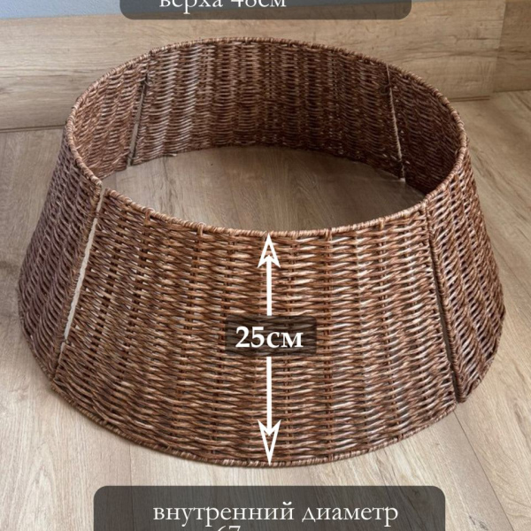 Корзина для елки модульная плетеная (светлый полиротанг), 70*25 см