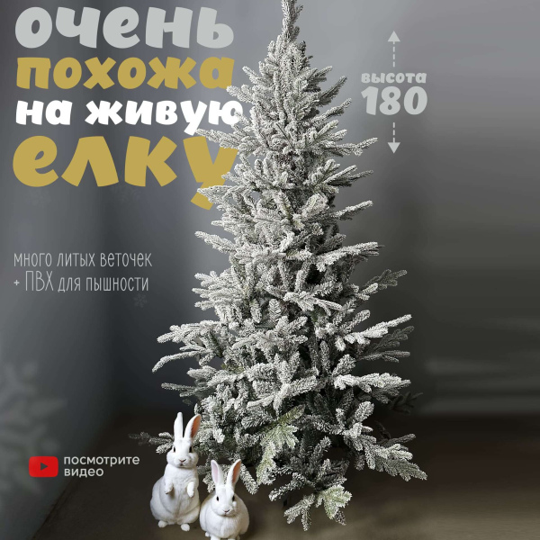 Искусственная елка узкая Афина 1,8м