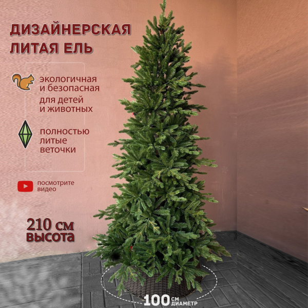 Искусственная елка узкая Милана 2,1м