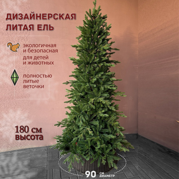 Искусственная елка узкая Милана 1,8м